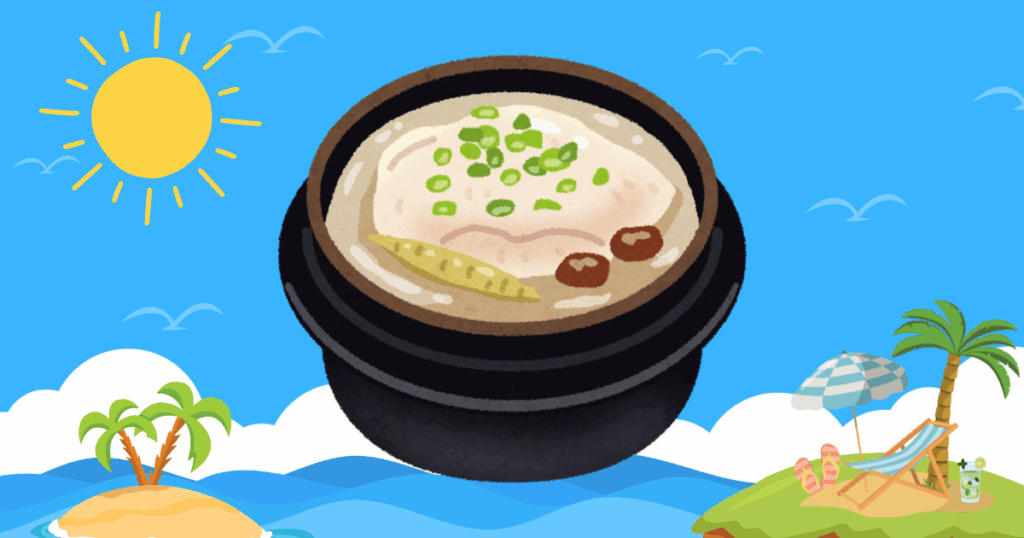 삼계탕 섭취법